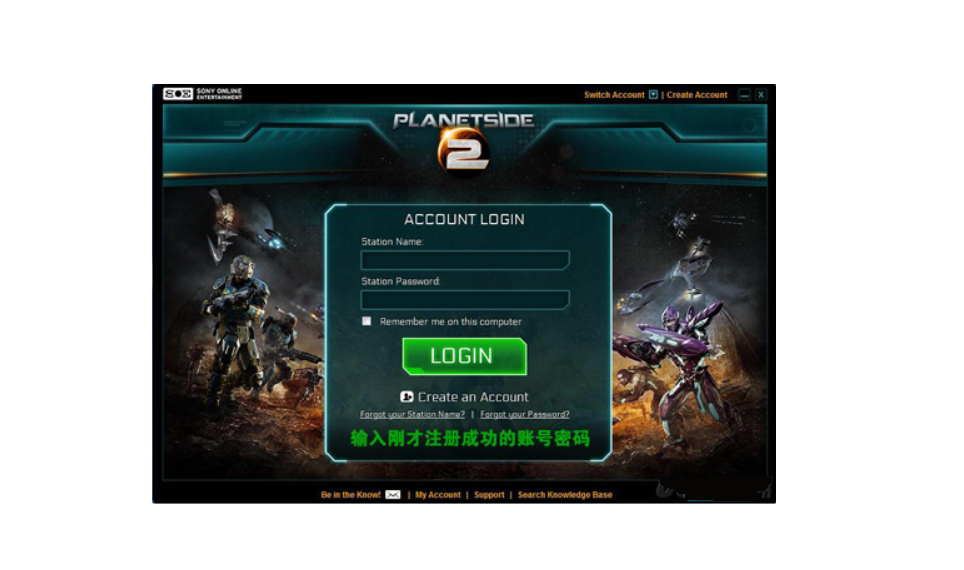 行星边际2(Planetside2)如何注册