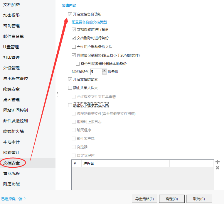 网络监控软件哪个好