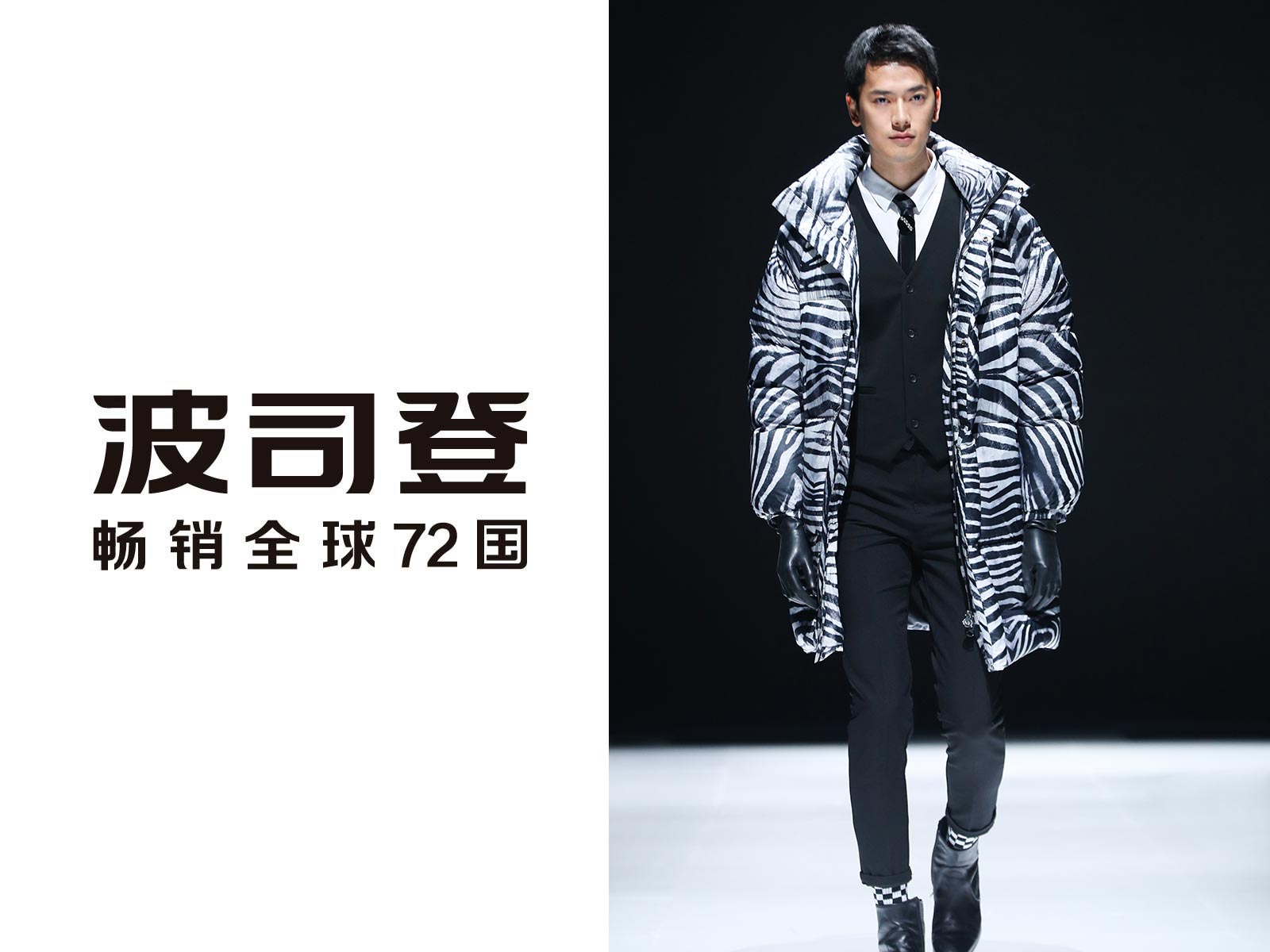 哈特马克斯和波司登哪个档次高？