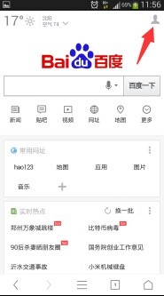 怎样用手机登录百度个人首页?