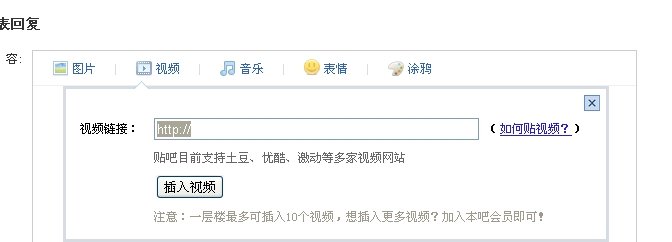 乐视网的视频如何发到贴吧