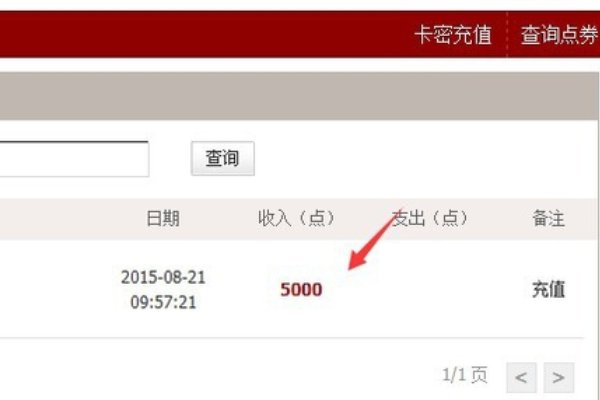 天猫点券卡怎么充值