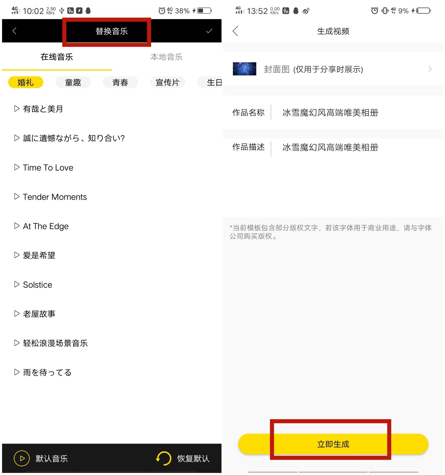 圣诞节祝福视频怎么制作?