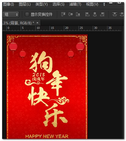 用photoshop怎么做贺卡