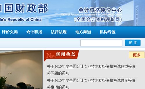 会计初级成绩怎么查询