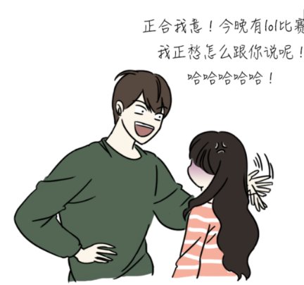 谈恋爱找性格互补的好还是相似的好