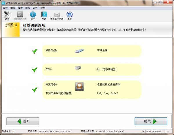 相机sd卡受损怎么修复