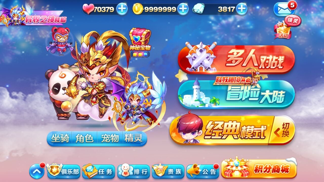 天天酷跑中异界之神怎么样 异界之神属性分析