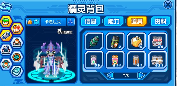 赛尔号异能王终极挑战怎么打没有艾克斯