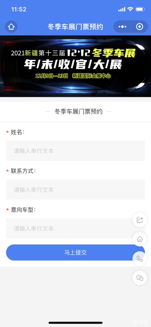 2021新疆第十三届12.12冬季车展明日盛大开幕!