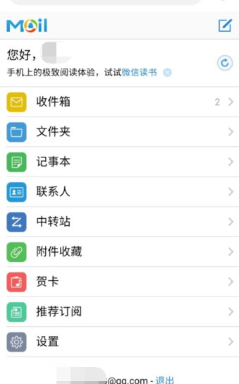 qq邮箱网页版怎么在手机上登录？