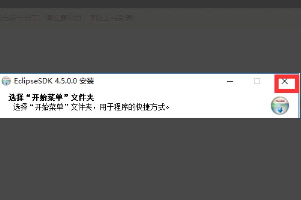 怎么在eclipse安装sdk