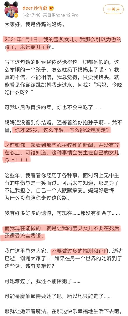 好突然！《巴啦啦小魔仙》美琪扮演者因为什么去世？