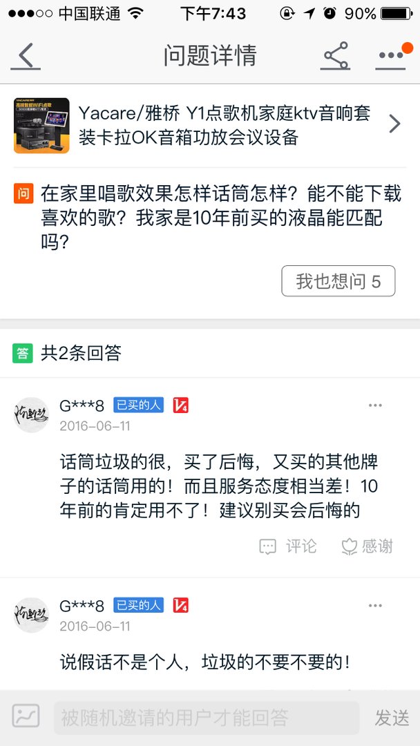 雅桥的音响怎么样，看评价说不怎么好？