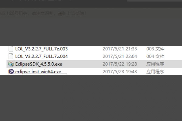 怎么在eclipse安装sdk