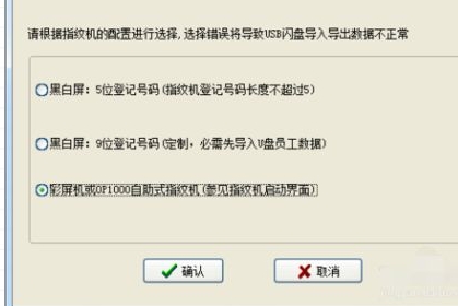 中控指纹考勤机怎么使用方法