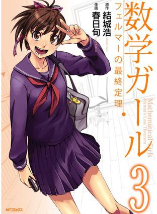 她们的最终定理的简介