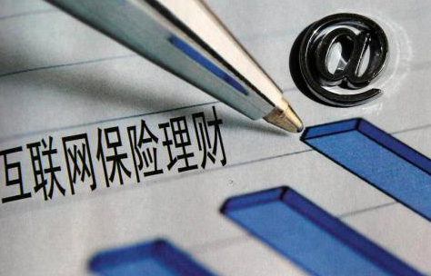 互联网保险哪个最好?靠谱么?