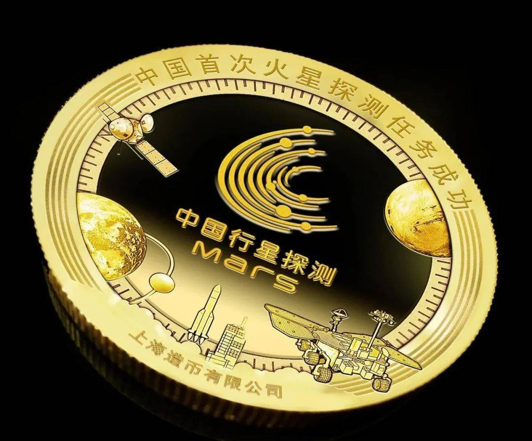 中国火星探测任务成功纪念币来了，在哪里可以买到这样的纪念币？