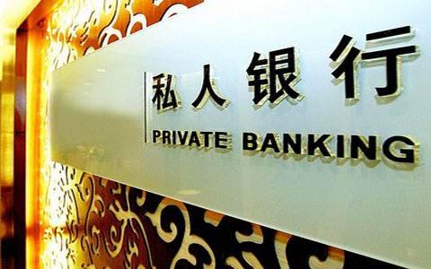 什么是工商银行私人银行
