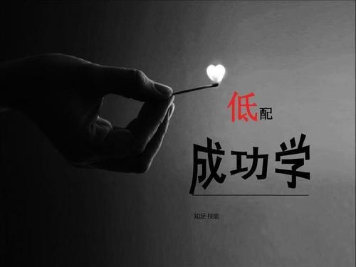 所谓的成功学培训，其利润有多高？