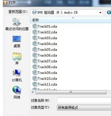 如何把音乐的CD格式转换成MP3格式