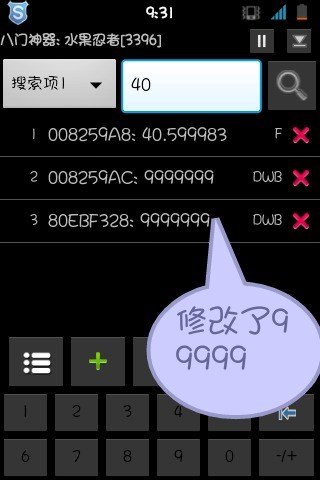 帕拉狗骑士修改攻略 无限金币轻松获取 详解怎么玩