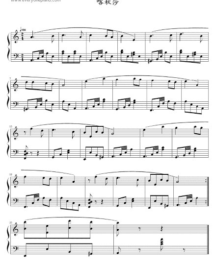 求喀秋莎钢琴谱
