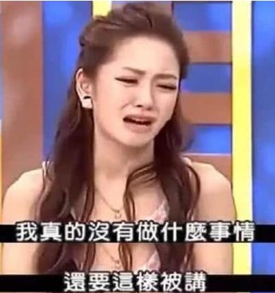 杨千霈曾3次错失了豪太梦，如今她如愿嫁入豪门，你怎么看？