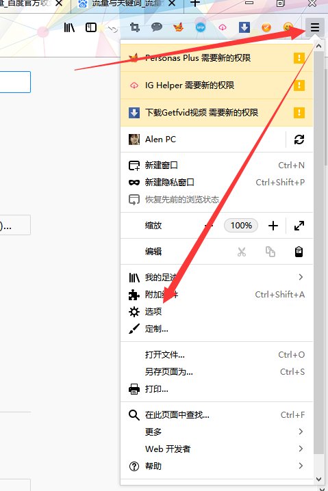 电脑上怎样把百度设置成首页