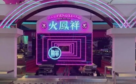 关于郑恺开的火锅店抄袭事件是怎么看待的？