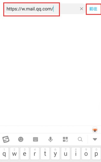 qq邮箱网页版怎么在手机上登录？