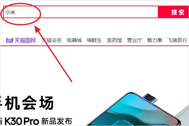 怎么在天猫辨别 真假小米天猫旗舰店