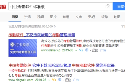 中控指纹考勤机怎么使用方法