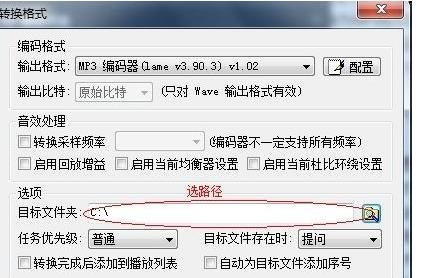 如何把音乐的CD格式转换成MP3格式