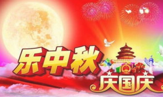 欢度国庆黑板报内容有哪些?