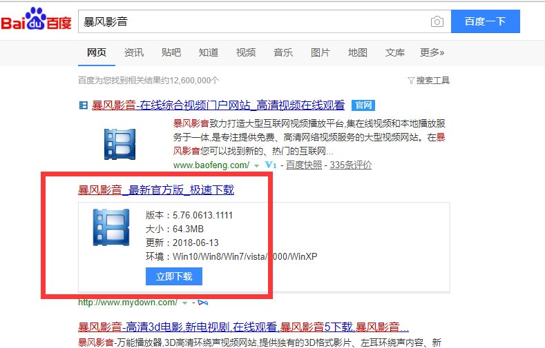 电脑怎么下载电影 电视剧