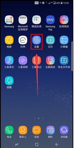 三星s8屏保怎么关？