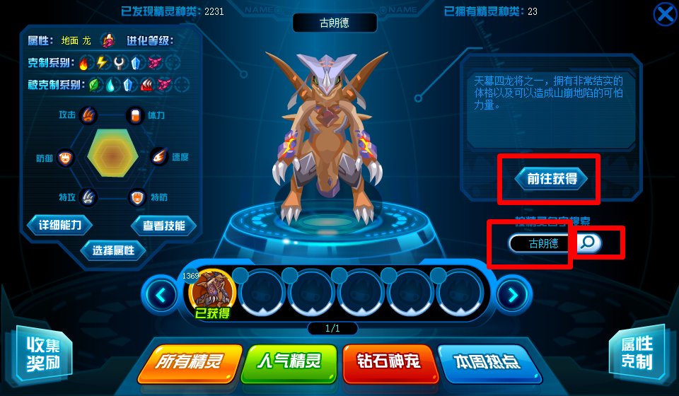 赛尔号天幕宫殿在哪