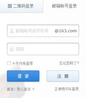 如何进我163邮箱