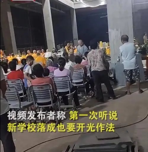 广西一新落成高中疑请“大师做法”，校方对此事是如何回应的？