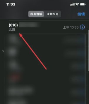 手机来电显示归属地错误是什么原因？