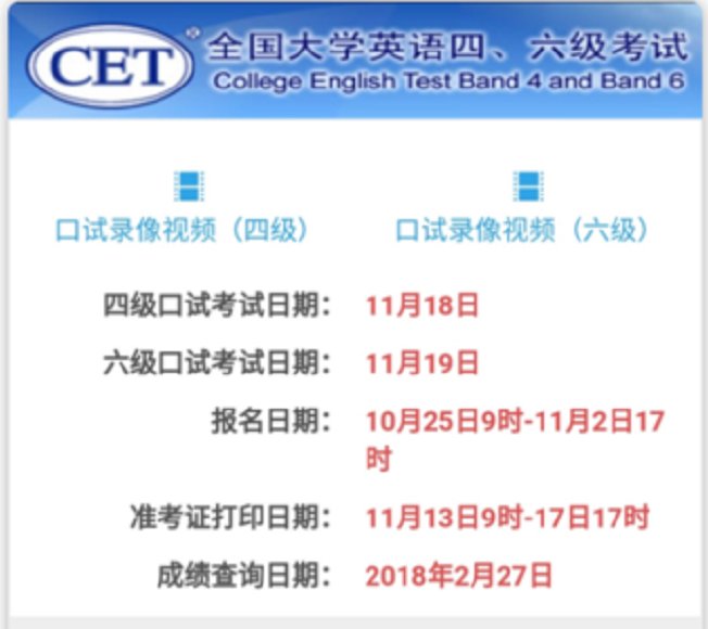 如何用身份证查询英语四六级准考证号