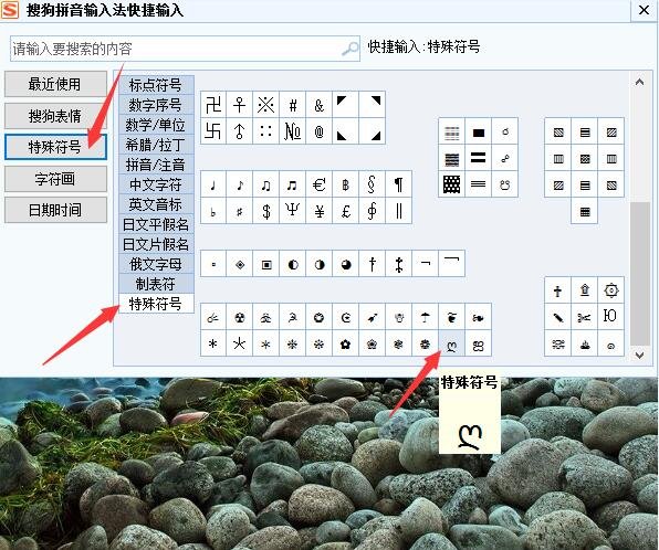 怎么打出来“ღ”这个符号？