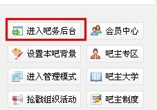 百度贴吧如何吧主辞职？请截图。