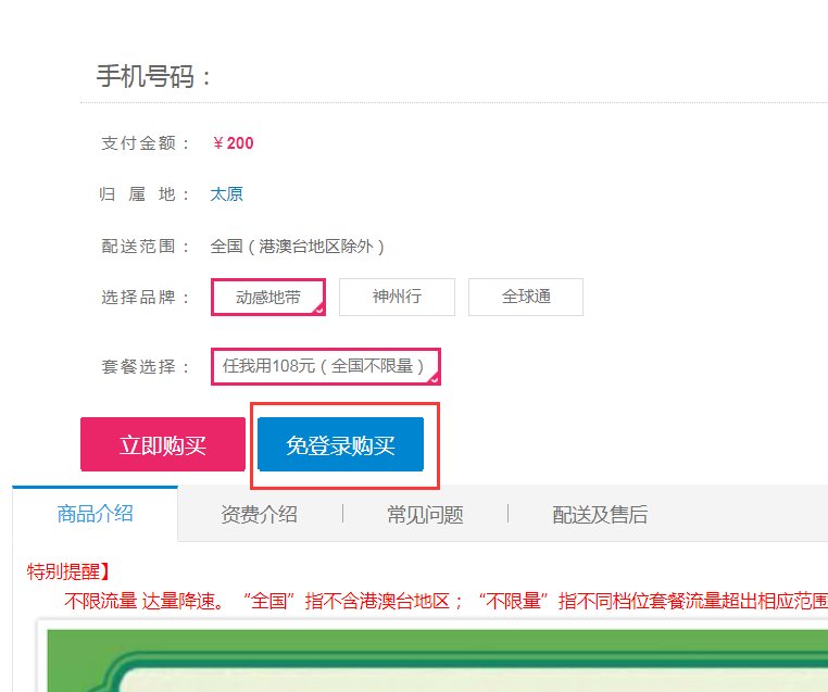 怎样在移动网上营业厅买手机卡？