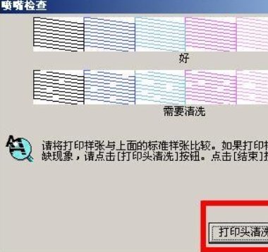 佳能IP1000打印机喷头如何取下冲洗？