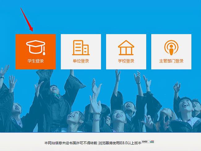 山东高校毕业生就业信息网的注册用户名和密码都忘了能自己找回吗？怎么找