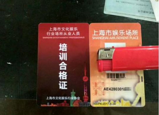 宁波夜场iC卡在哪里办