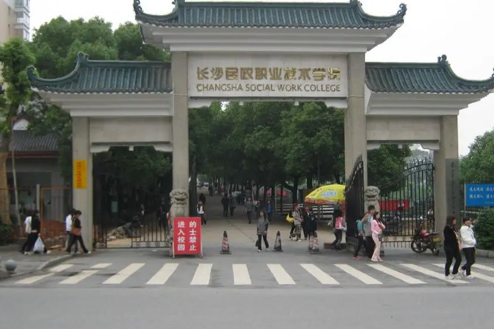 湖南护理大专院校有哪些